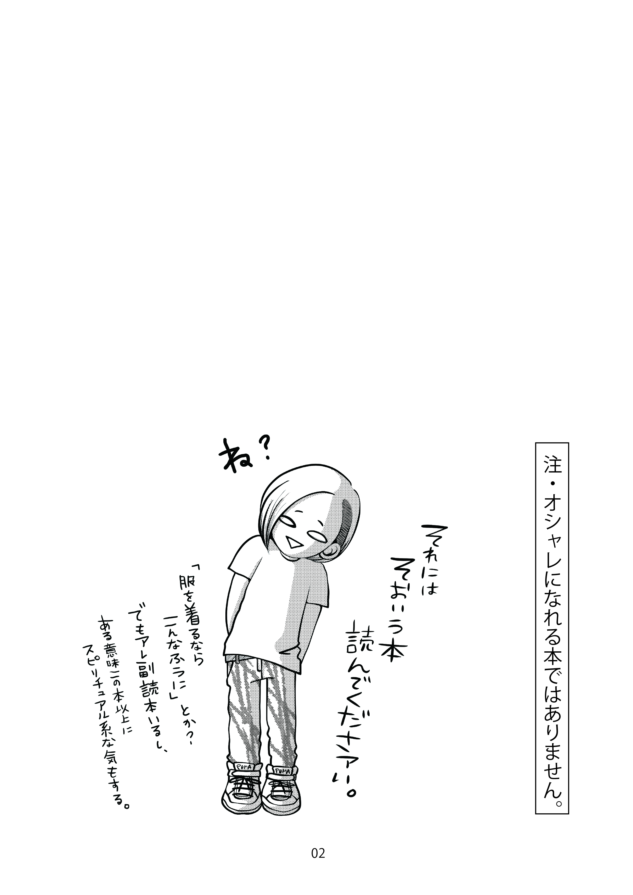 ハンバーグ 5歳 35歳女オタクが幼馴染から服装のダメ出し食らった話 T Co H7cnocwgp8 これ 自分にも心当たりはある もちろんダメ出しを食らう方で のだけど どうしようもなさもあり 胸がひたすらｷﾞｭｳｳｳｳｳｳｳｳｳｳってなった Twitter