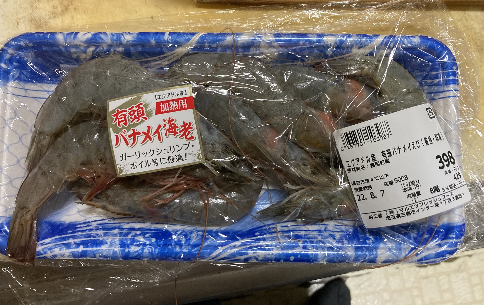 吉田一郎 聖天宮へ行った帰りに川島町の金笛しょうゆパークへ 工場見学は14時までで間に合わなかったけど 唐辛子醤油を買ったよ 白灼蝦のタレに合うんじゃないかな T Co Zdfp25xi7o T Co Lvsw7ojd7t Twitter