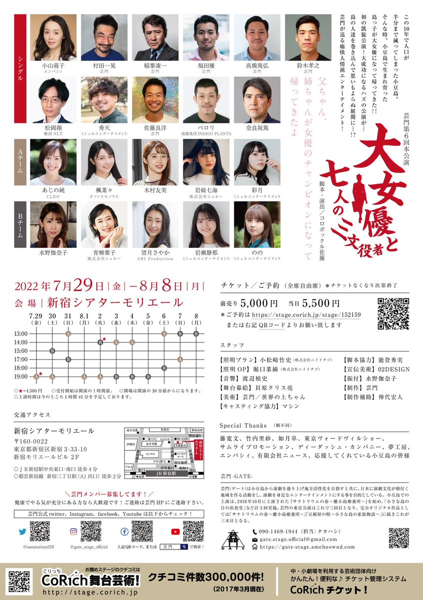 show_megane's tweet photo. 明日の大千穐楽に向けて演出の佐藤さんと話し合う #オリーブしまちゃん とミモザりくちゃんのお三方。
感染症対策は徹底しております。

こうして、明日はますますステキな公演になることでしょう❣️

8月8日は #大女優と七人の三文役者 最後の日‼️ https://t.co/bjU9XoCF2f