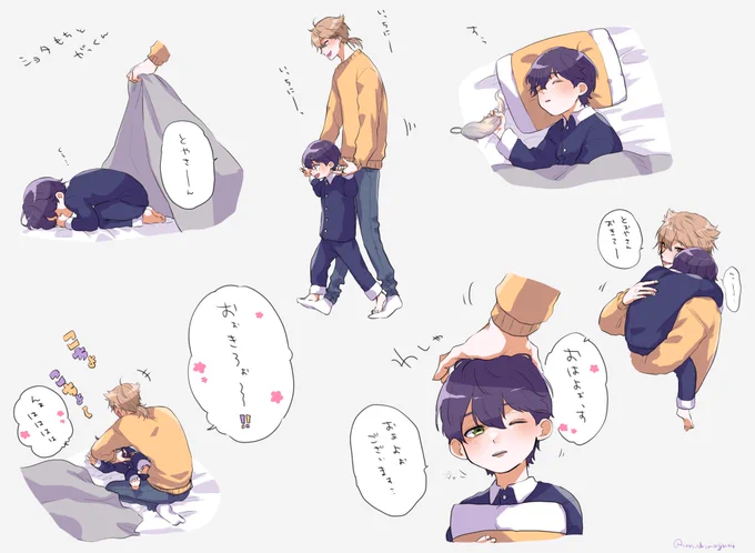 ショタ⚔と🦊 