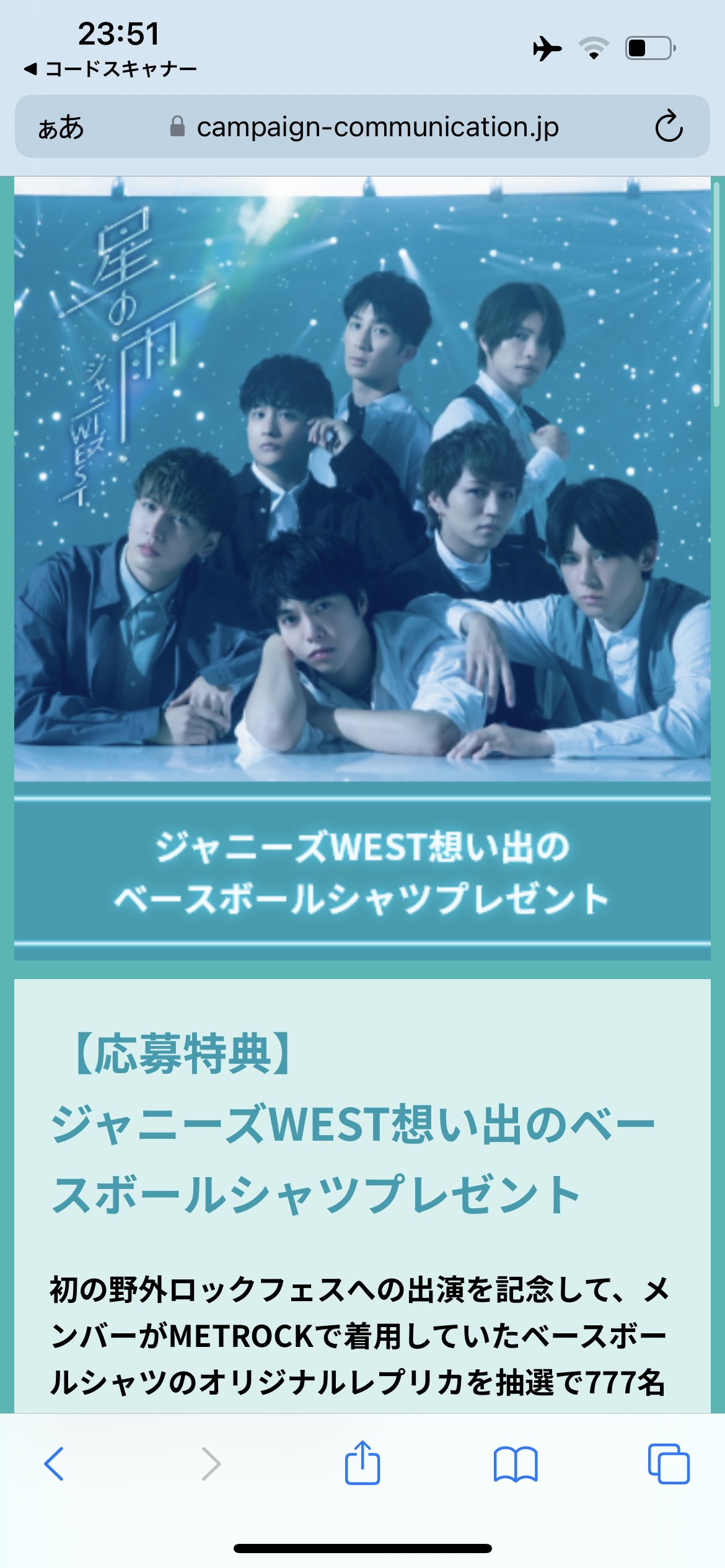 ジャニーズWEST 想い出のベースボールシャツ www.iestpjctello.edu.pe