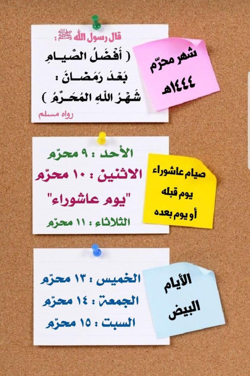 💐٠٠من بشائر هدي النبي ﷺ
** قال رسول الله ﷺ :
" صيامُ يومِ عرفة أَحتَسِبُ عَلَى اللَّهِ أَنْ يُكَفِّرَ السنَةَ التِي قبلَهُ وَالسنةَ التِي بَعدَهُ وصِيَامُ يومِ عاشوراءَ أَحتَسِبُ على اللَّهِ أن يُكَفِّرَ السنة التِي قبلهُ"٠٠💐
#طيوف_الأحبه