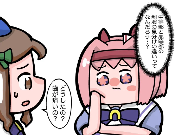 すれ違いする2人 