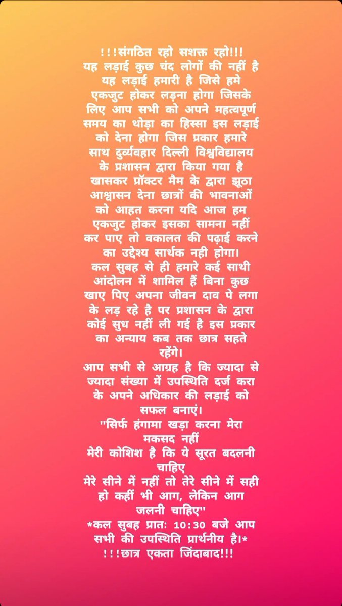 AkshayyyKhatri's tweet photo. It's a request to every student of Faculty of law, DU to reach CLC, Tomorrow i.e. 08/08/22 at 10:30 am to show our unity and strength and for a peaceful protest against the administration.
#DUFOLEXAMDATES #DUFOL #wewantextension https://t.co/QQ8PXJjXwS