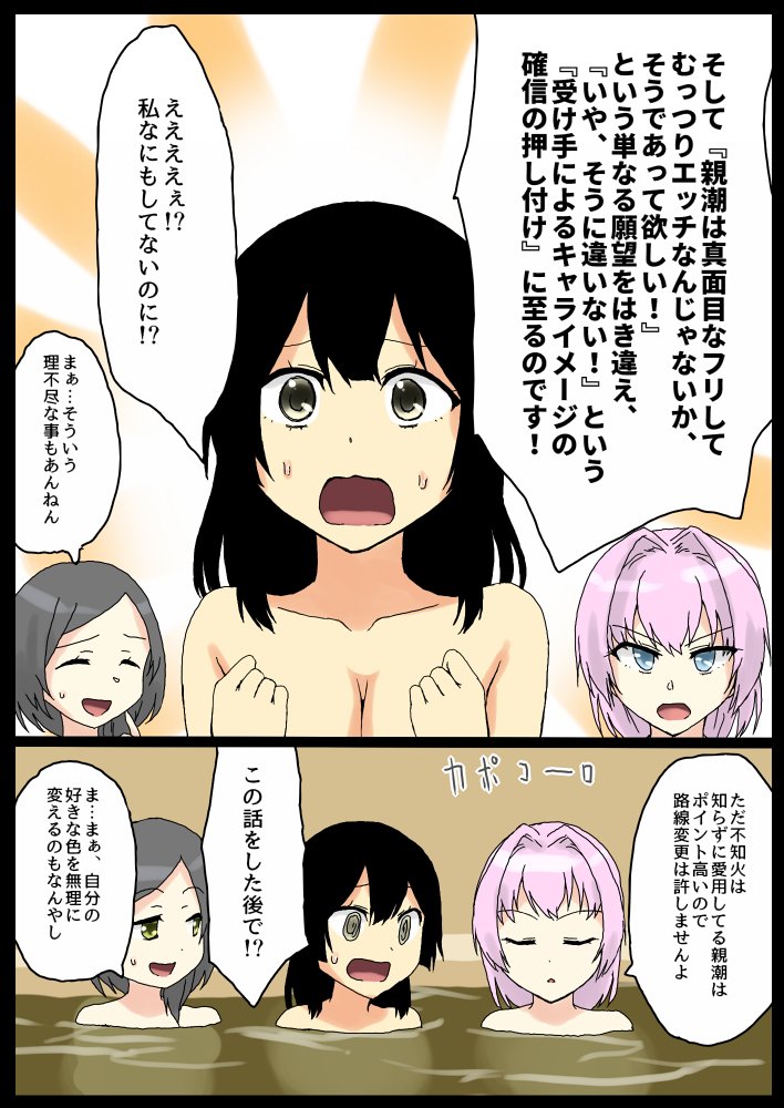 #艦これ #親潮
まぁ変わらずエッチに描くとしても、『山風がパパとは呼ばない』みたいに二次創作解釈以上でも以下でもないという、そこんところは定期的に発信していきたい 