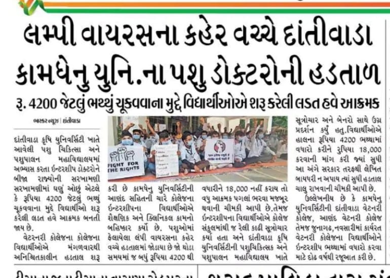 <a href="/abpasmitatv/">ABP Asmita</a> #CMinJamnagar પશુઓને આધારે સમૃદ્ધ બન્યું, વાહ ગુજરાત...
પશુચિકિત્સકોને મજૂરથી ઓછું ભથ્થું, વાહ ગુજરાત...!!
#Increase_Guj_Vet_Stipend
#Guj_vet_union <a href="/CMOGuj/">CMO Gujarat</a> <a href="/Bhupendrapbjp/">Bhupendra Patel</a> <a href="/KanuDesai180/">Kanu Desai</a> <a href="/RaghavjiPatel/">Raghavji Patel</a> <a href="/CRPaatil/">C R Paatil</a> <a href="/BJP4Gujarat/">BJP Gujarat</a> <a href="/Divya_Bhaskar/">Divya Bhaskar</a> <a href="/Drvet29/">Dr Vet</a> <a href="/VtvGujarati/">VTV Gujarati News and Beyond</a>