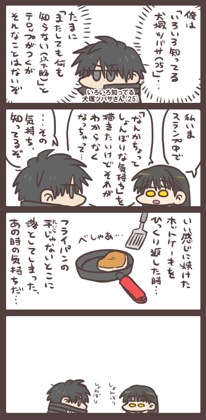俺は知ってる でも食べたら全部美味しいから何も問題ないぜ!(特にそれといったオチはないです。) 