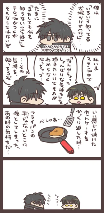 俺は知ってる でも食べたら全部美味しいから何も問題ないぜ!(特にそれといったオチはないです。) 