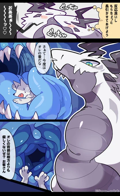 双頭ドラゴンのお腹の中に入ってみる漫画(2/2) #丸呑みの日 #8月8日は丸呑みの日 #VoreDay 