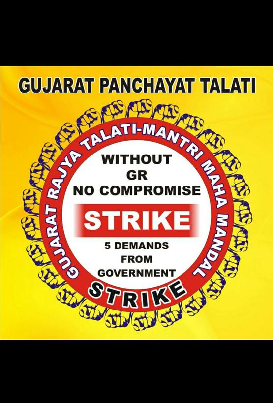 #TCMStrikeGujarat 
#TCMStrikeGujarat 
<a href="/GRTMM1/">ગુજરાત રાજ્ય તલાટી મંત્રી મહામંડળ (OFFICIAL)</a> <a href="/tcmbvn/">ભાવનગર જીલ્લા તલાટી કમ મંત્રી મંડળ</a> <a href="/TCMumralataluka/">ઉમરાળા તાલુકા તલાટી કમ મંત્રી મંડળ</a> <a href="/YAJadeja/">Yuvrajsinh Jadeja</a>