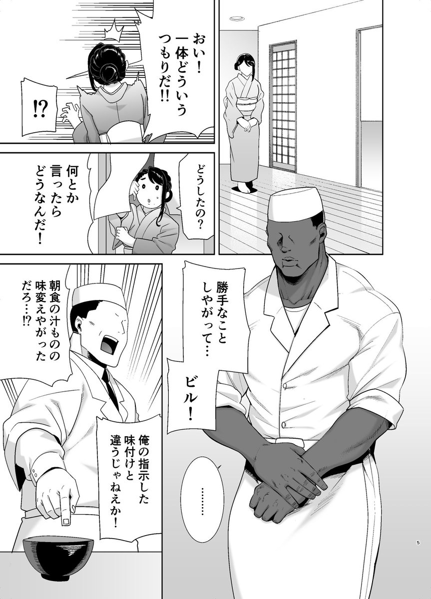 黒巣さん、発売おめでとうございます🥳
ワイルド式日本人妻の寝取り方 其ノ四 