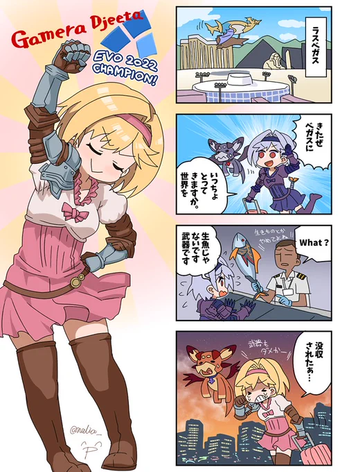 EVO2022 Gameraファンアートです https://t.co/8w45IB0ehX