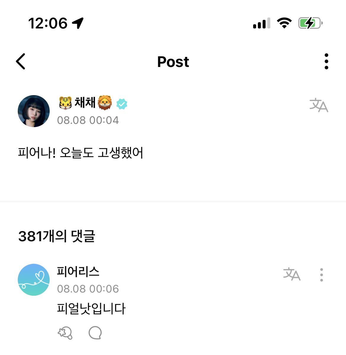 뭐라는거야 ㅅ씨발