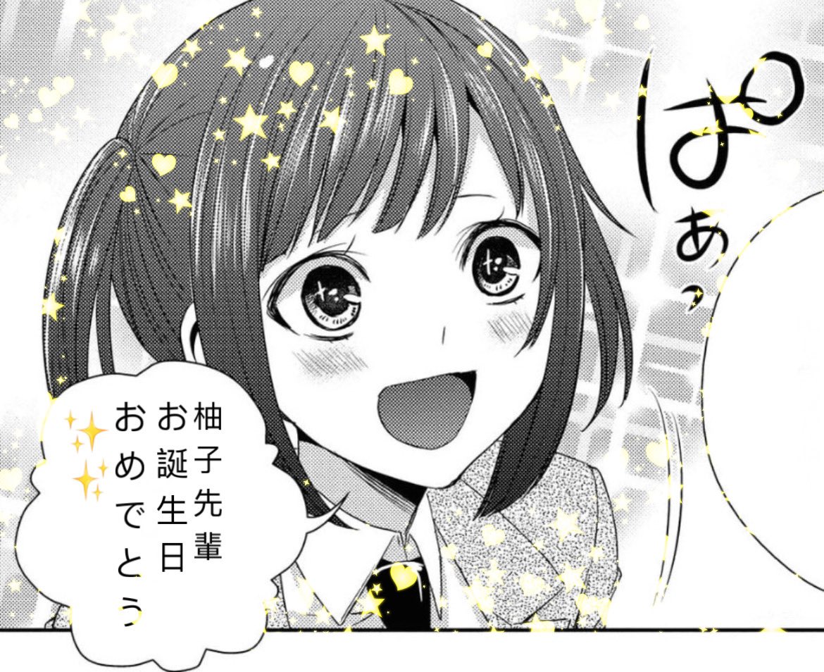 藍原柚子誕生日2022 - অনুসন্ধান / X
