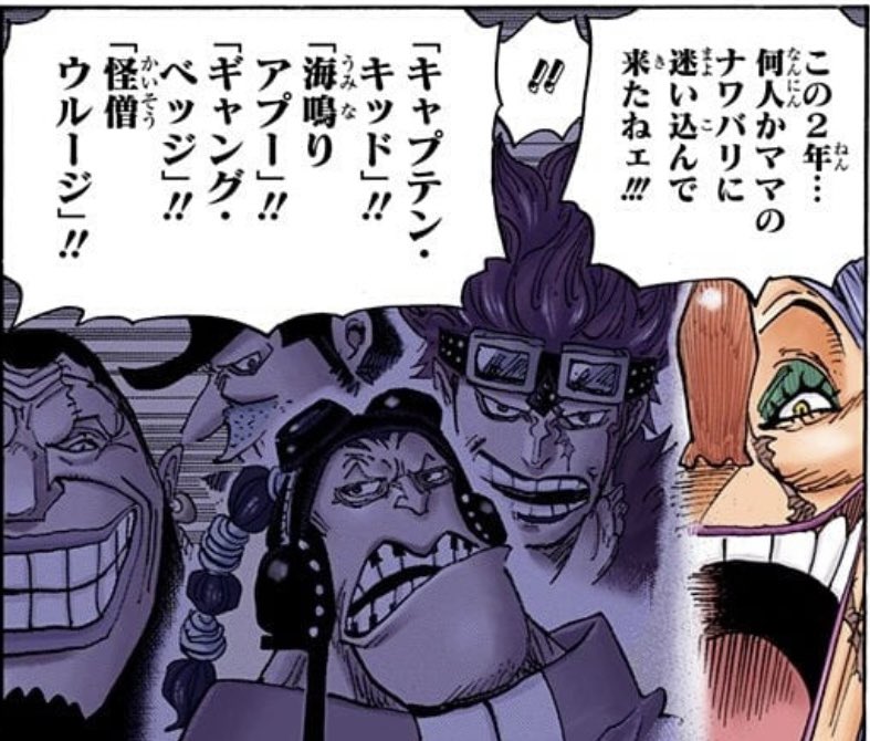 キリ 今週のワンピ どういう事 スナックはキッドと戦って味方になっちゃったの T Co Zgbqh0bylp Twitter