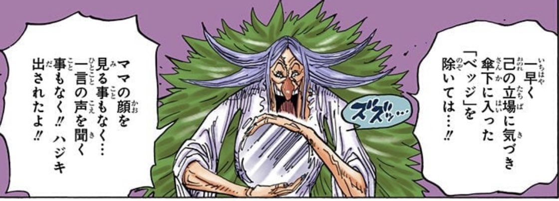 キリ 今週のワンピ どういう事 スナックはキッドと戦って味方になっちゃったの T Co Zgbqh0bylp Twitter