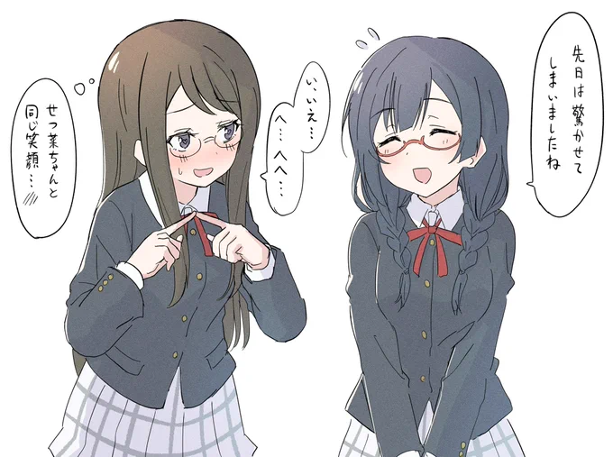 せつ菜ちゃん(菜々ちゃん)おめでとうございます!
 #優木せつ菜生誕祭2022
 #優木せつ菜誕生祭2022 
