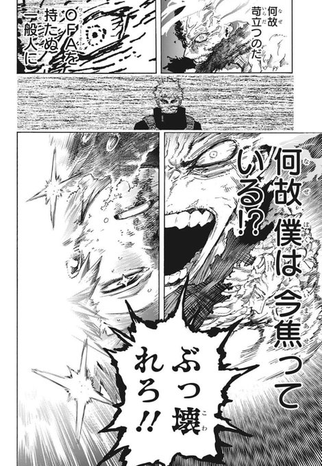 ヒロアカ ワンフォーオール2代目継承者の個性を考察 性格や過去も解説 サラリーマンのお手軽趣味ブログ