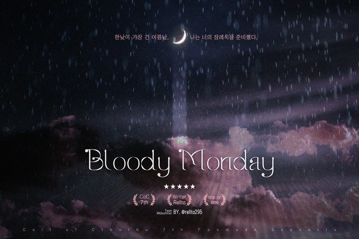 CoC 티알 타이만 시나리오 Bloody Monday를 배포합니다.

유혈, 식인 등의 트리거 요소가 있습니다.

반드시 플레이어 분과 상호 합의 후 즐겨주시기 바랍니다.

"한낮이 가장 긴 여름날, 나는 너의 장례식을 준비했다."

탐사자, 당신은 KPC를 고발할 수 있나요?

somewhere-dream.postype.com/post/11536555