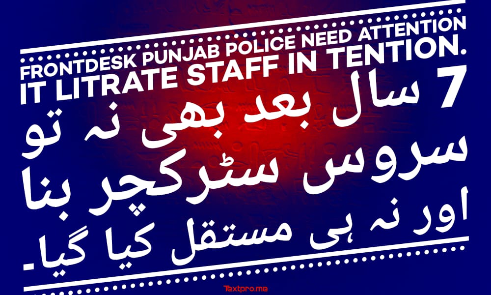 tariqkhan9199's tweet photo. Permanent Frontdesk Staff Punjab Police 
#FrontDeskPunjabPoliceNeedAttention https://t.co/4bbwKmoeah