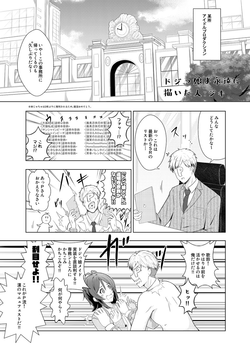 C100、8/14(日)のえ-34b「悠久亭」にて、道明寺歌鈴ちゃんの合同誌が頒布されます!
ハッピーなことにワタクシ、今回も参加させていただいております🥳
頑張って漫画描いたので、是非チェックしてください!!
https://t.co/I0FRoCITh2 