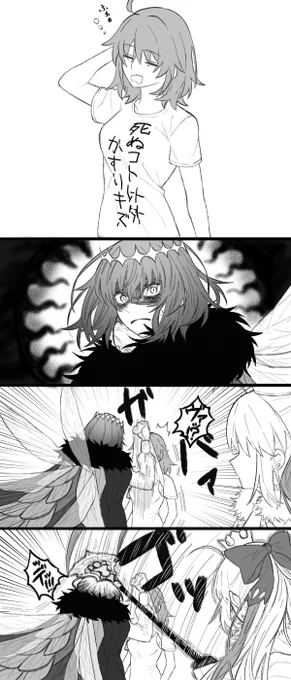 たまに大地雷踏み抜く
AAさん+オベぐだ♀ 