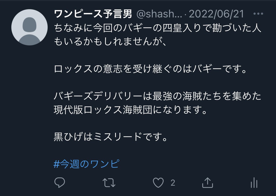 ワンピース予言男 Shashasha 1212 Twitter