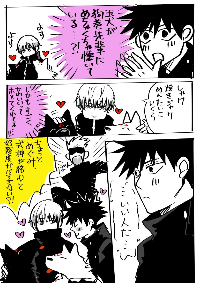本誌がこんな大変な時に、私は今日のオーコメのネタを描いていたわけで… 