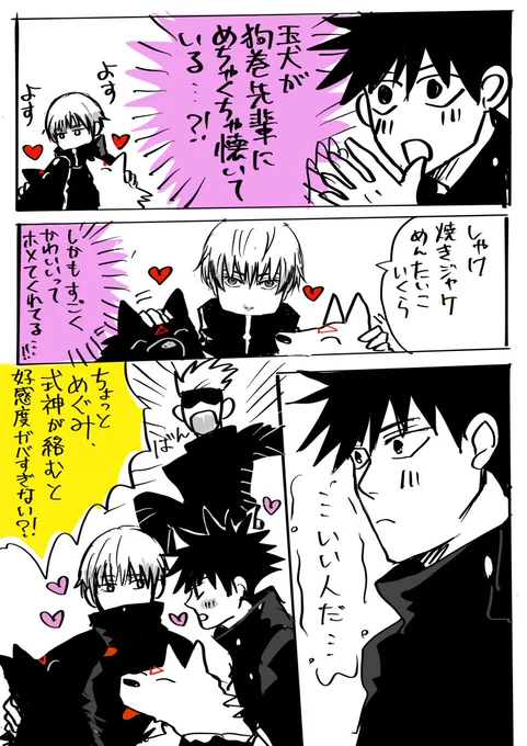 本誌がこんな大変な時に、私は今日のオーコメのネタを描いていたわけで… 