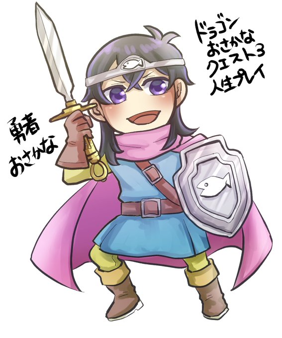 ドラクエ3勇者のtwitterイラスト検索結果