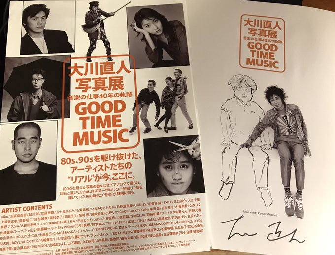 斉藤和義のtwitterイラスト検索結果