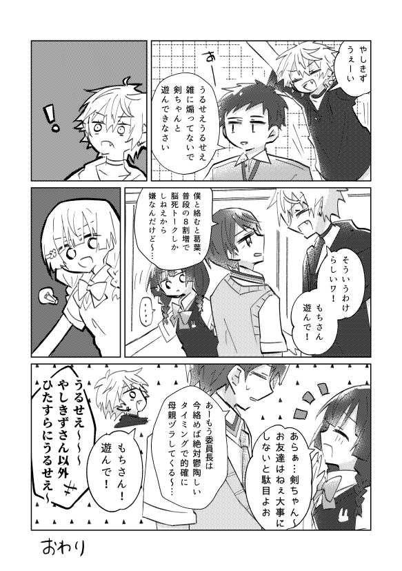 家族ぐるみの付き合い的な奴 