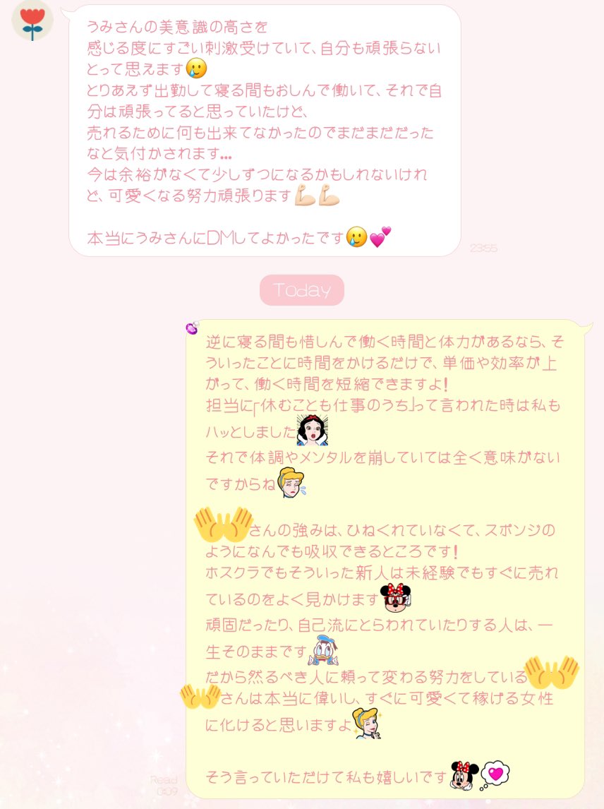 _UMiLiN_'s tweet photo. 稼ぎを上げるために
毎晩二重の練習して
写真送ってくれる子がいて

本当に健気だし努力家だから

コンサル後も
アフターフォローとして
ずっとアドバイスして応援してる

スポンジのように
なんでも吸収することができる人は
すぐに化ける✨ https://t.co/TIYRtLBUPB