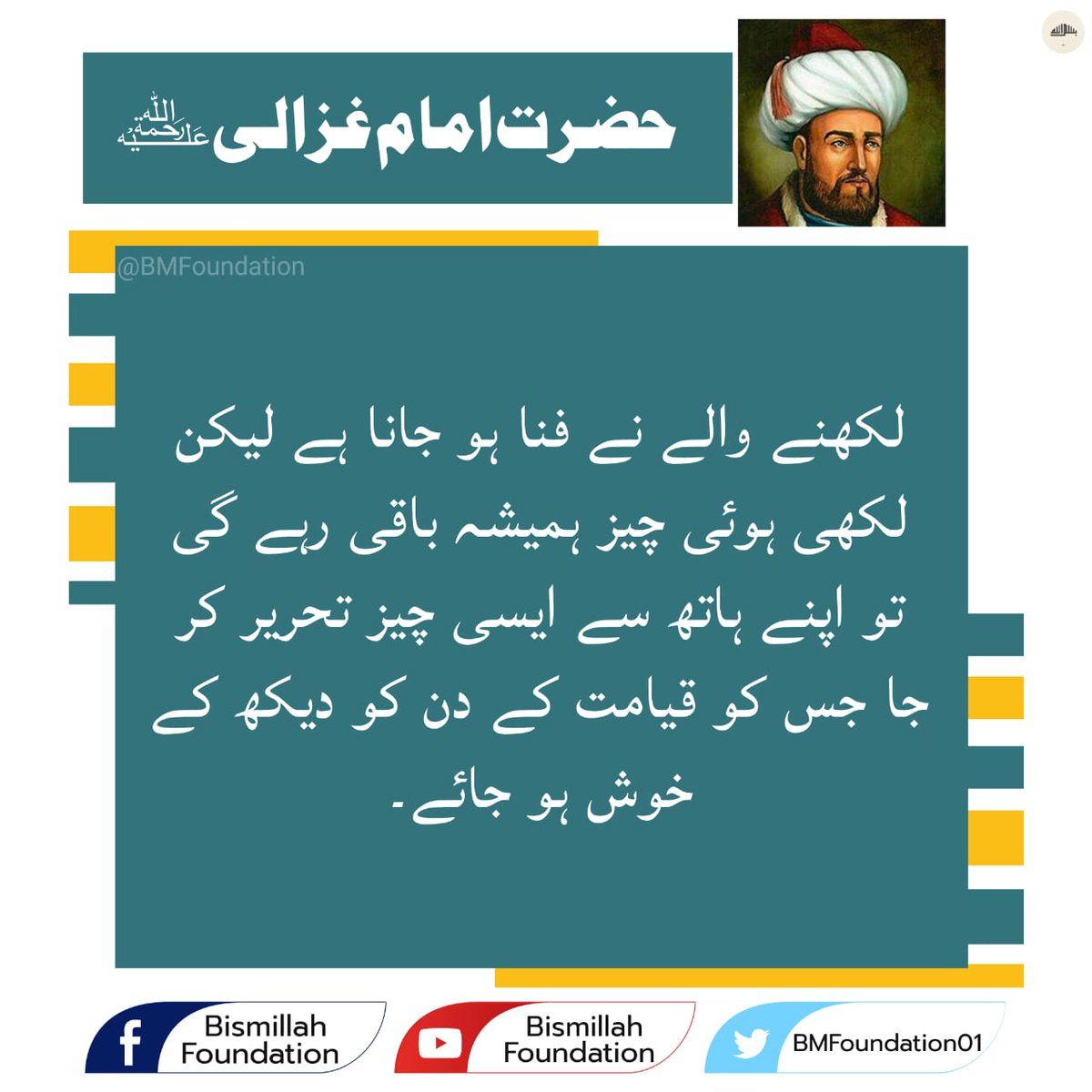 salateen_org's tweet photo. سبحان اللّٰہ۔
 ہر اچھی تحریر بھی صدقہ جاریہ ہے۔

@awaimar671
#BMF
#charity https://t.co/PckiK7azty
