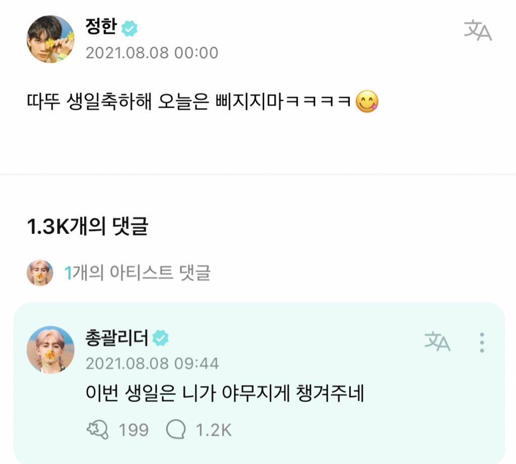 210808 위버스

#에스쿱스 #SCOUPS #최승철 #エスクプス