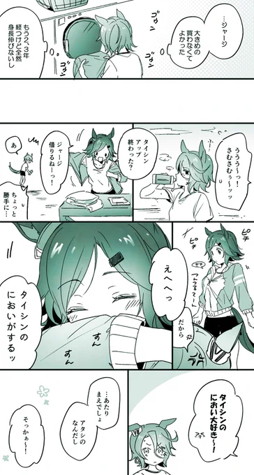『まぁ、いいか』 