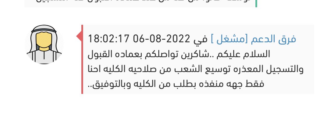 theea_i's tweet photo. @irshadimam هذا ردهم لي !! وش اسوي الحين ؟ https://t.co/4Xs69b5ZEW