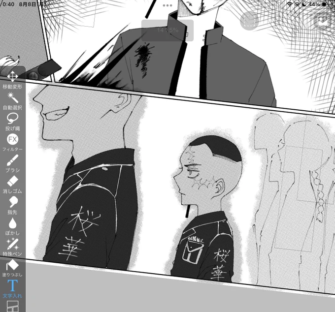 自己満足を描いてる多分全部は載せない 