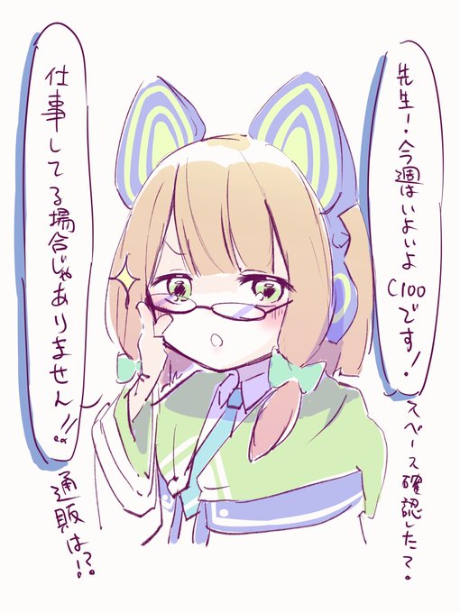 月曜日なんでミドリ置いときますね
#月曜日のミドリ 