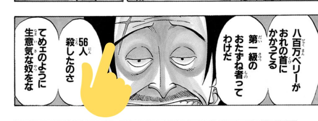 火の傷の男とは誰 ワンピース1056話ネタバレ 令和の知恵袋