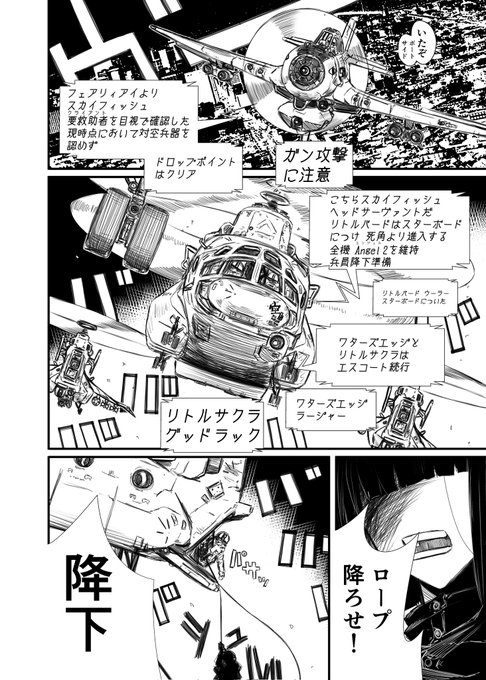 架空要素のやや強いビークル集 