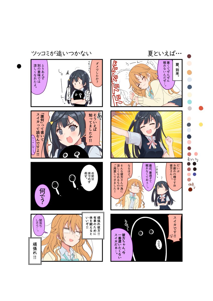 ※まちカド軽度ネタバレ注意
あととても悲しいお話。
描き途中の4コマの元データに、先程のせっつーを頭空っぽで保存してしまったため元データが死にました(白目
色々と雑だけど、供養のためこのまま載せますね…
あと少しだったんだけどなぁ…。。。