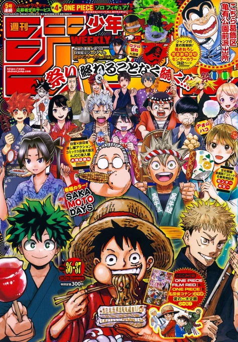 本日8/8(月)発売の
週刊少年ジャンプ36・37合併特大号の
#逃げ若 は⁉️

時行討伐のため
出陣準備を進める
関東庇番❗️

関東庇番には
痛鎧の装備者が✨
「白拍子天女 鶴子ちゃん」
をヨロシク‼️

#逃げ上手の若君 