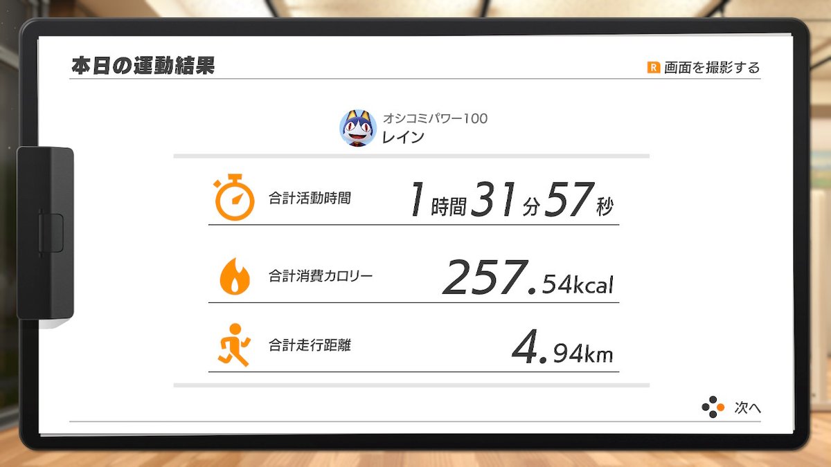 album87's tweet photo. #リングフィットアドベンチャー #RingFitAdventure #NintendoSwitch https://t.co/si0CamdyDy