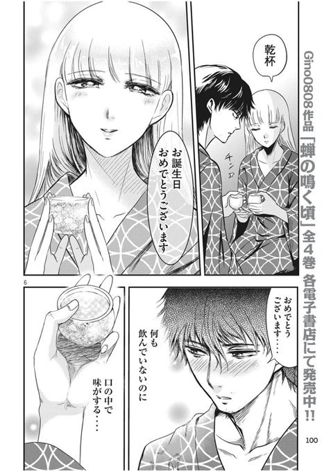 Gino0808 ドラマ化 さん と 0808gino のやりとり 1 Whotwi グラフィカルtwitter分析