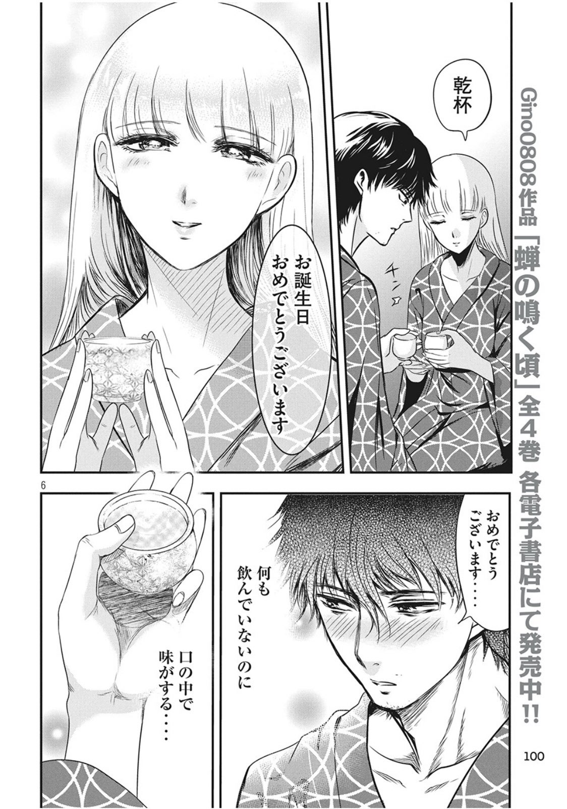 Gino0808 ドラマ化 今日は北君と彩女さんの誕生日です おめでとう 雪女と蟹を食う T Co Tqvs0ptamz Twitter