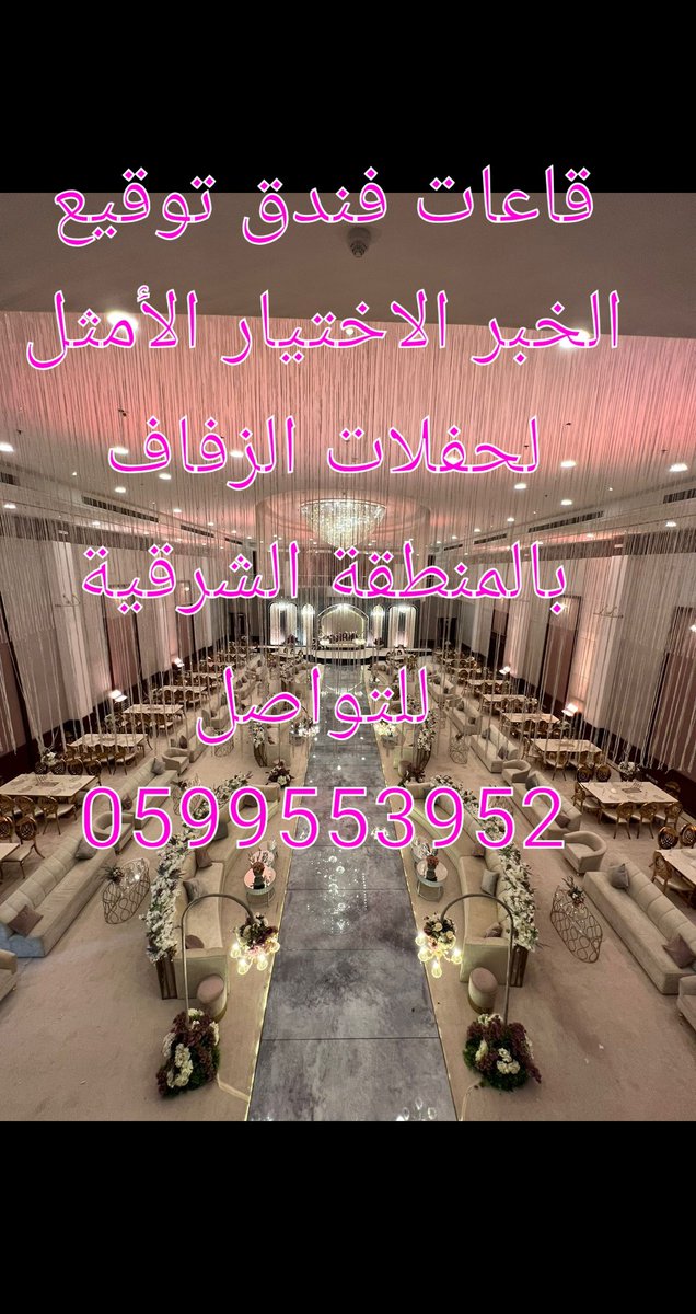 Signaturekhobar's tweet image. #قاعات #فندق_توقيع_الخبر #