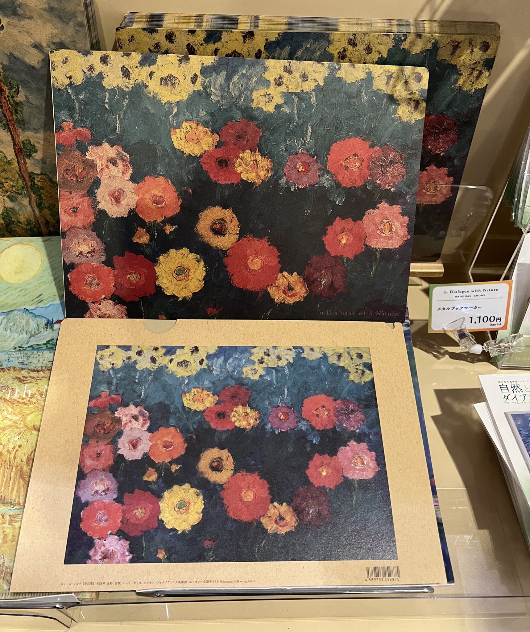 エミール・ノルデ、強風に立つひまわり、希少画集画、新品額付 増田常徳、【乾いた海】、希少な額装用画集より、状態良好、新品