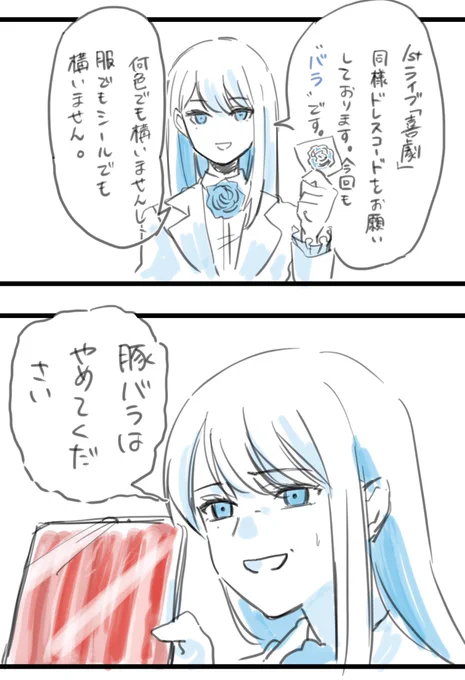 豚バラは断固拒否Adoさんかわいいな #Adoart 