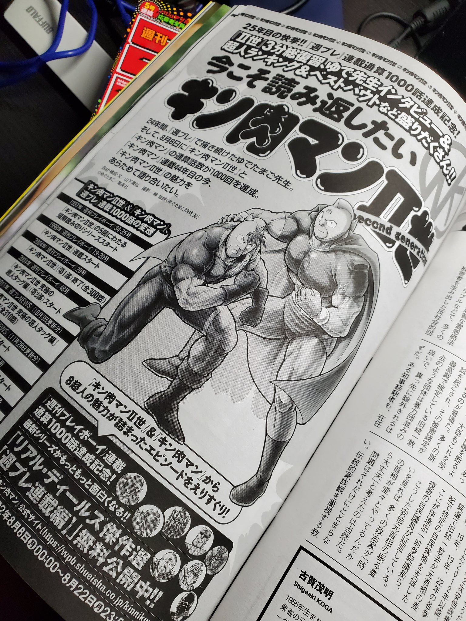 キン肉マン 世８ Soulglasses Com Br